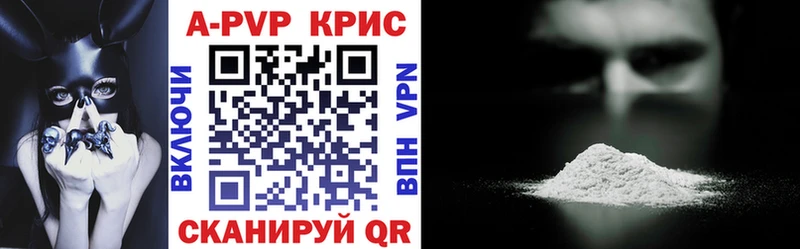 Купить где  Воронеж  Alfa_PVP Crystall 