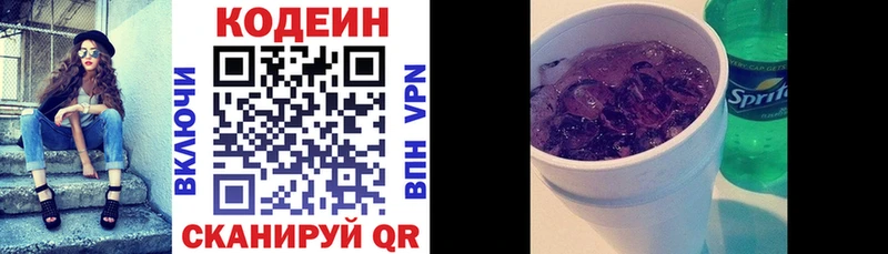 Купить закладки  Воронеж  Кодеин Purple Drank 