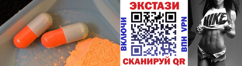 Экстази 280мг  Купить где  Воронеж 