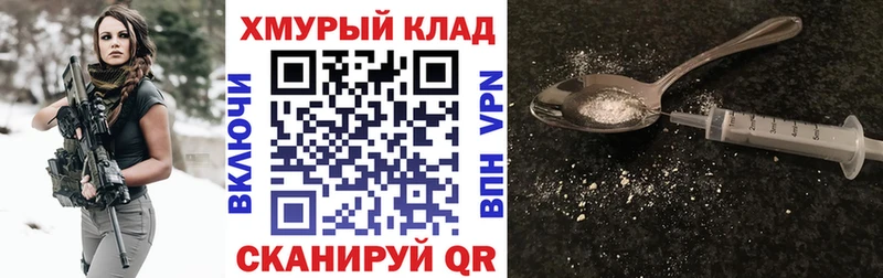 Героин VHQ  Купить где  Воронеж 