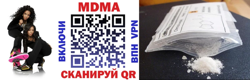 MDMA кристаллы  Купить где  Воронеж 