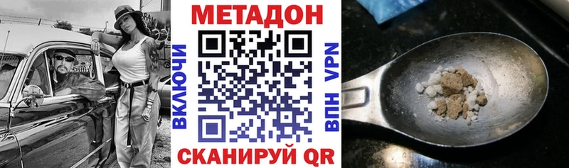 Метадон VHQ  Купить  Воронеж 