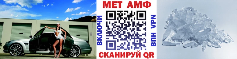 МЕТАМФЕТАМИН кристалл  Купить  Воронеж 